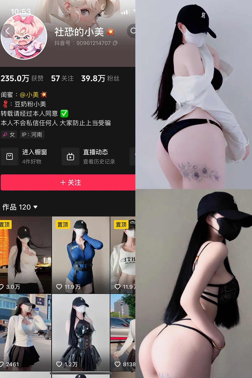 抖音 社恐的小美 微密圈  NO.001期 【7P3V】
